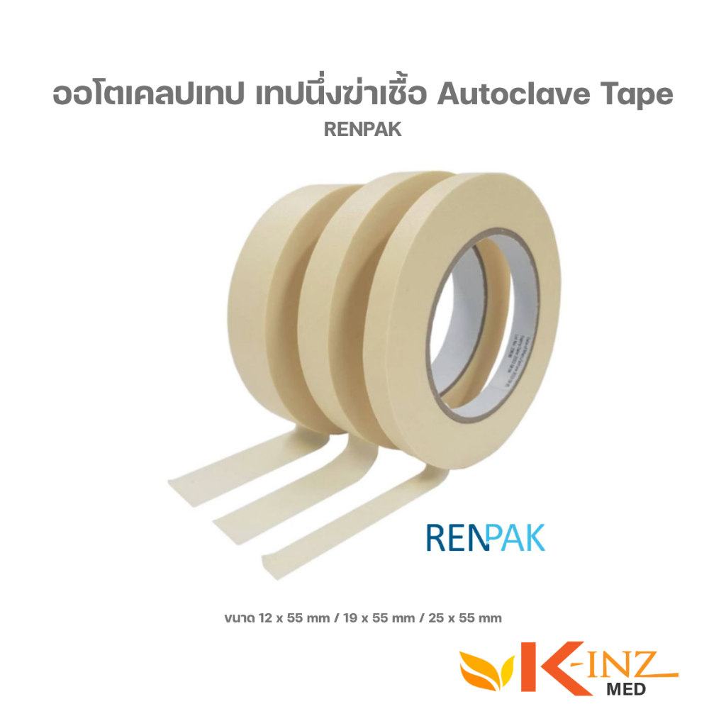 ออโตเคลปเทป Autoclave Tape RENPAX เทปกาวสำหรับใช้ร่วมกับการสเตอร์ไรด์