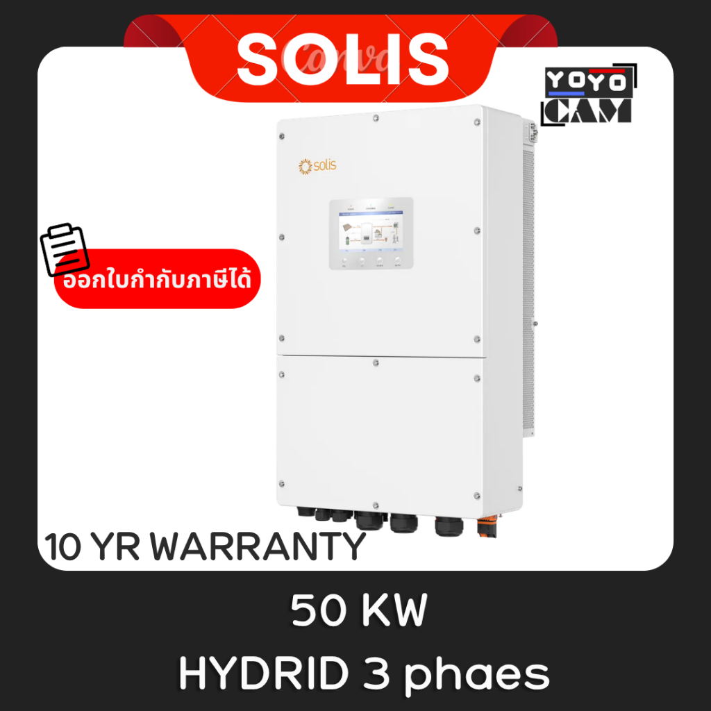 Solis 50KW three phase hybrid inverter-High voltage battery รุ่น S6-EH3P50K-H