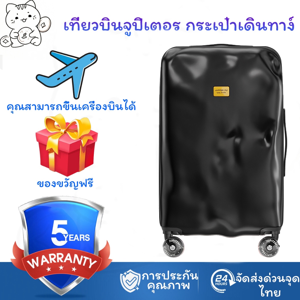 JUPITER FLY Luggage 24 นิ้ว กระเป๋าลาก เดินทาง Baggage Luggage TSA Lock 20/24/28นิ้ว