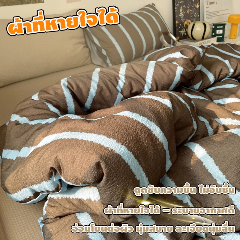 ชุดเครื่องนอน 4 ชิ้น ผ้าสองชั้น ลายทางเรียบหรู เกรด A นุ่มพิเศษ อ่อนโยนต่อผิว ระบายอากาศดี
