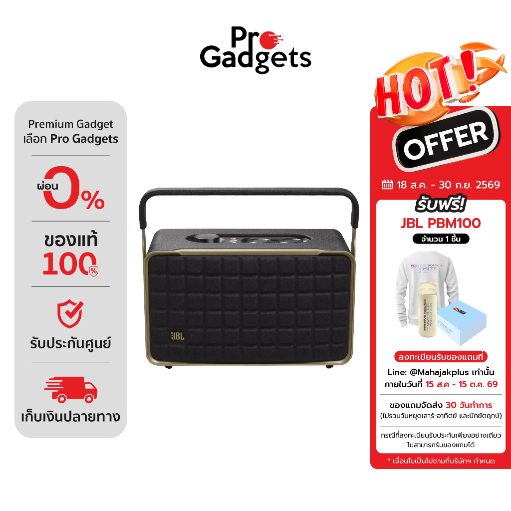 JBL Authentics 300 Wi-Fi and Bluetooth Speaker ลำโพงไร้สาย
