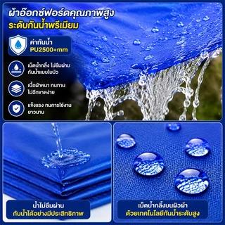 ผ้าใบเต็นท์ ผ้าเต้นท์ (เฉพาะผ้า) หนา3200D กันยูวี กันน้ำ100% เต็นท์ขายของ