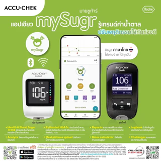 Accu-Chek Guide / Instant เครื่องตรวจน้ำตาล แอคคิว-เช็ค ไกด์/อินสแตนท์ รับประกันศูนย์ไทยตลอดการใช้งาน
