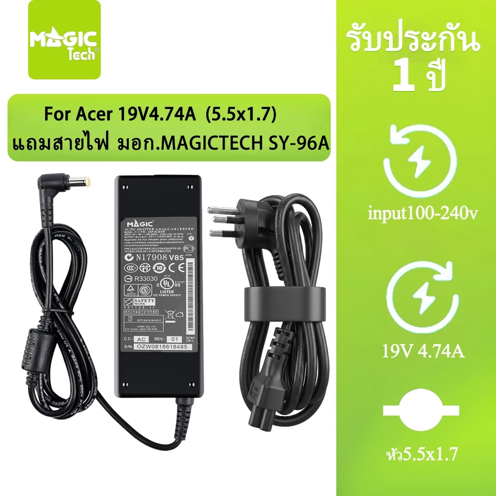 Adapter N/B FOR ACER 19V 4.74A (หัว 5.5*1.7mm) MAGICTECH (90W) แถมสายไฟ มอก.MAGICTECH SY-96A