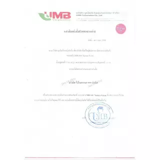 Nature น้ำมันสกัดเย็น 12 ชนิด mix oil ( 60 แคปซูล ) 12 Oil Plus