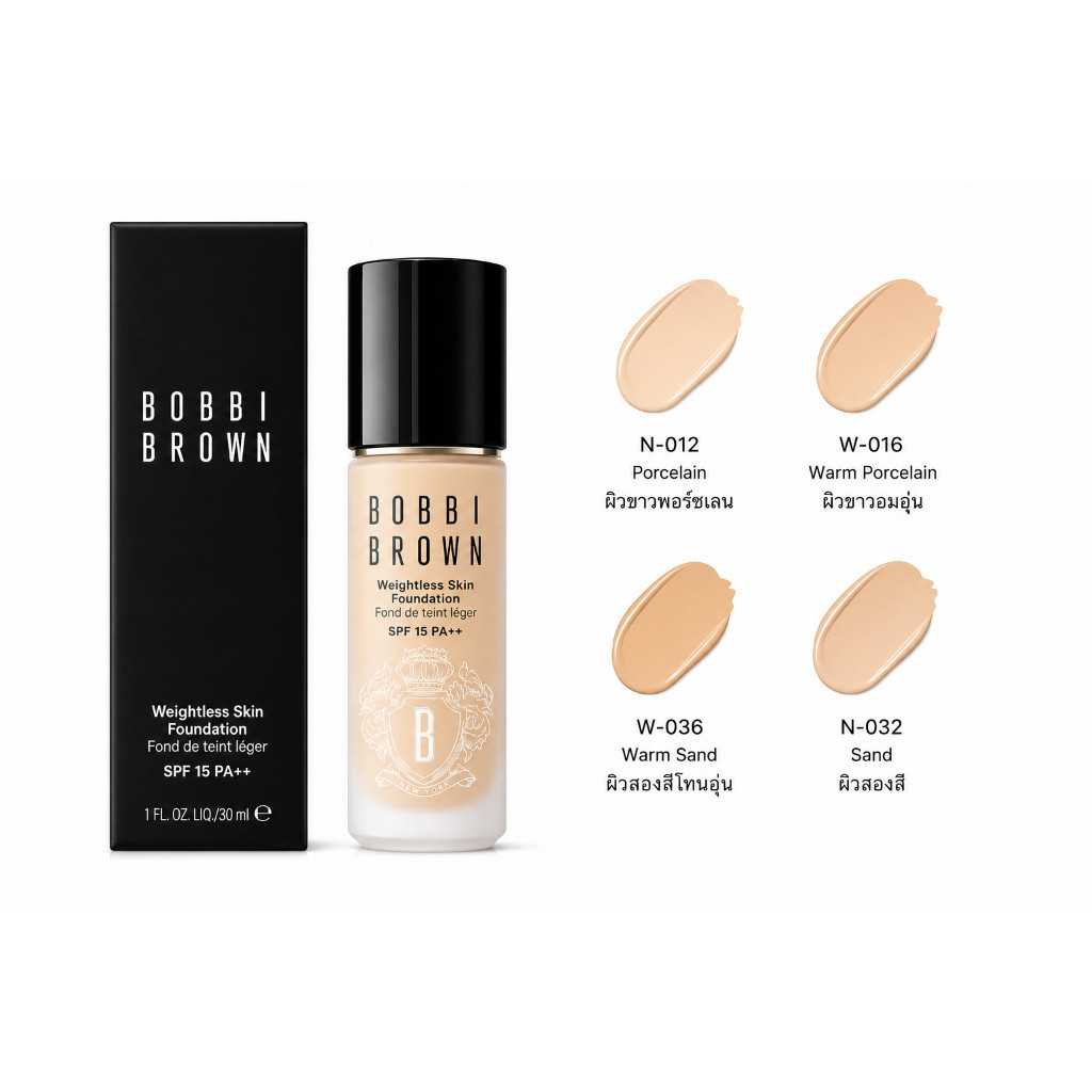 ของแท้ พร้อมส่ง Bobbi Brown Skin Weightless Foundation รองพื้นบางเบา ติดทน 16ชม. เลือกสีได้ สินค้าใหม่ 100%