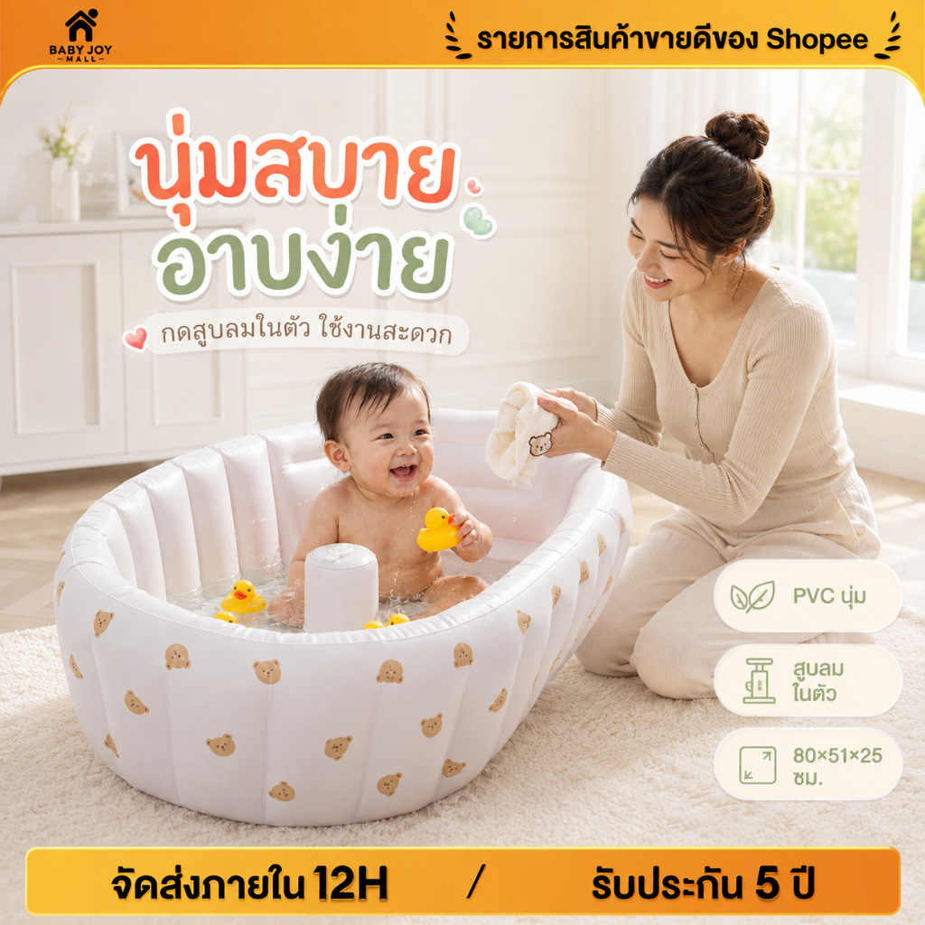 อ่างอาบน้ำเด็ก อ่างอาบน้ำพับได้ อ่างอาบน้ำปั๊มลม พร้อมปั๊มลม พับเก็บง่าย พกพาสะดวก ประหยัดพื้นที่