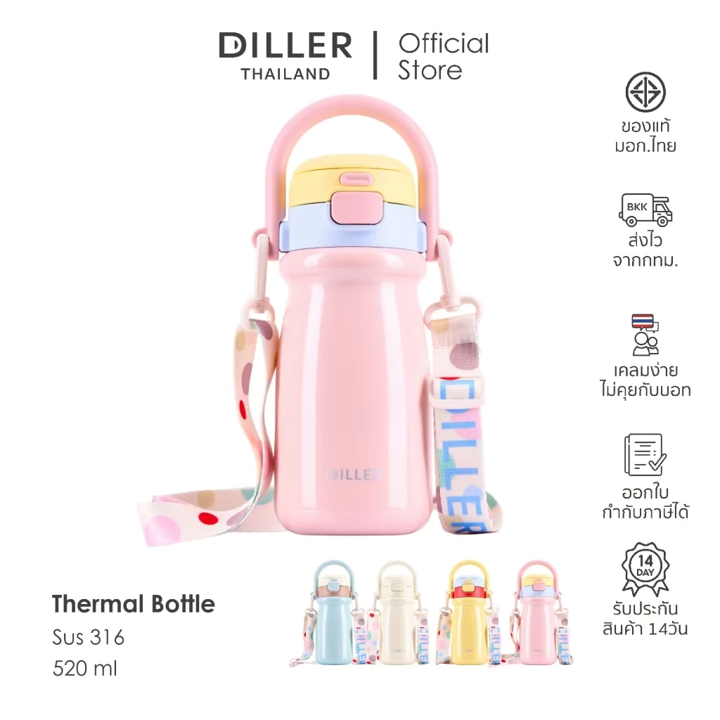 Diller Thailand Thermo Flask 520ml. (MLH9327) กระติกเก็บความร้อน-เย็น ฝาปิด 2in1 พร้อมหูหิ้วและสาย พร้อมส่งจากกทม.
