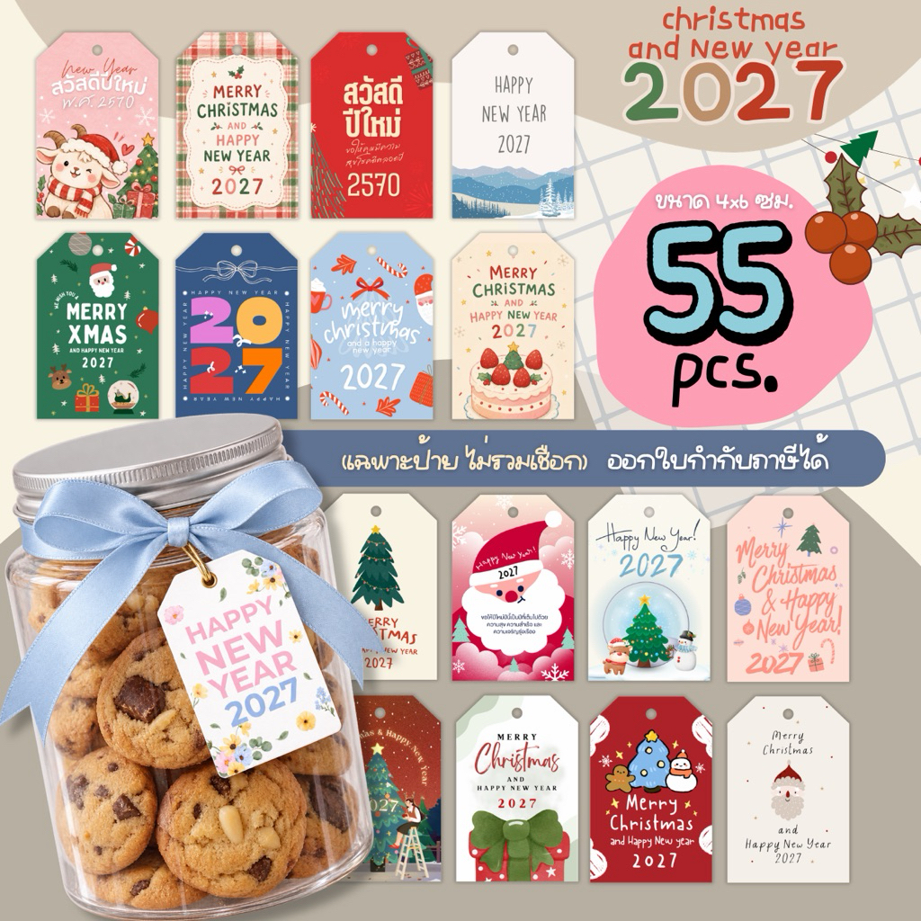 2027 ป้ายห้อย christmas and Happy new year  55 ชิ้น 4x6 cm