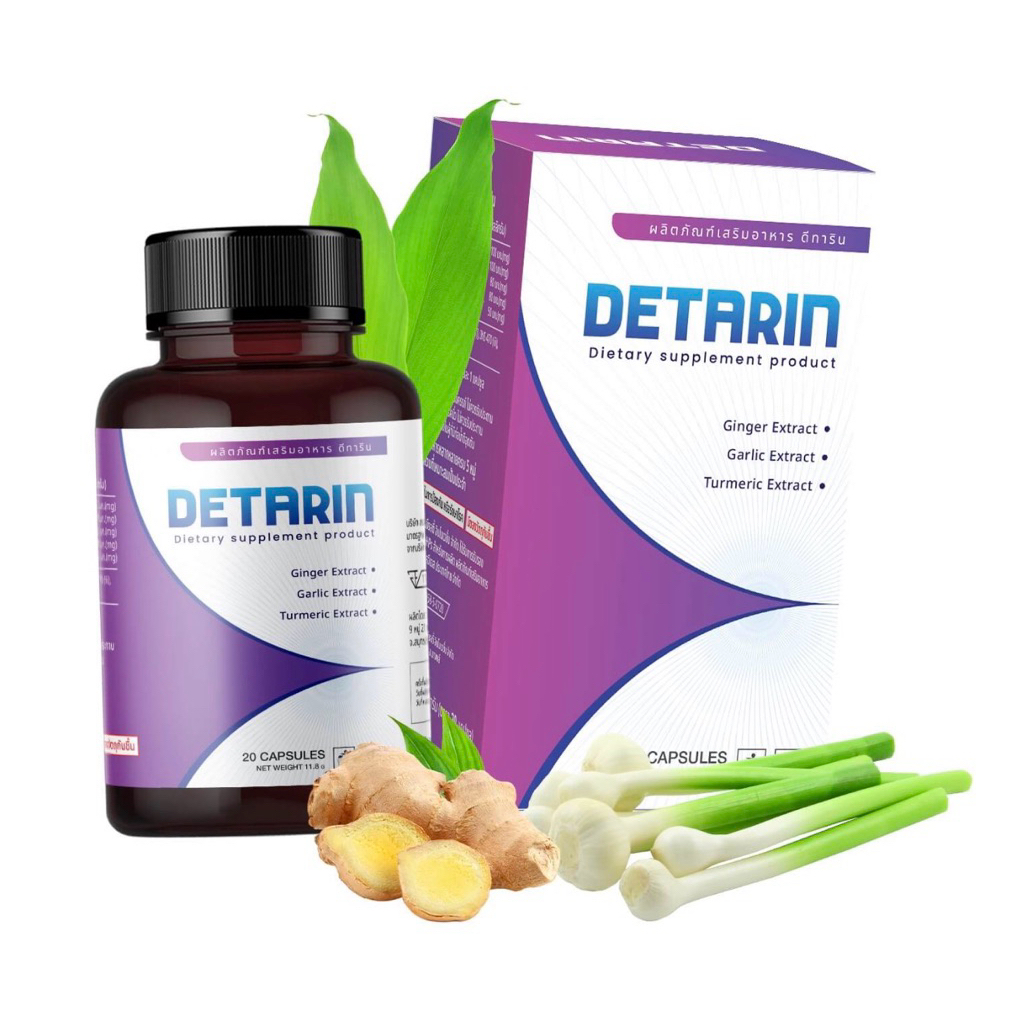 ส่งฟรี!! Detarin ผลิตภัณฑ์เสริมอาหารสมดุลลำไส้และระบบทางเดินอาหาร กล่อง 20 แคปซูล แท้ %