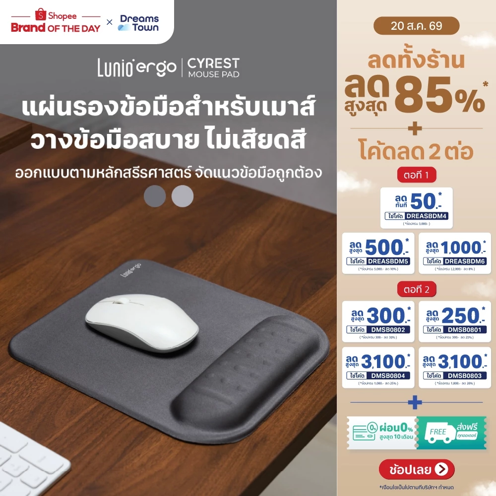 Lunio Ergo แผ่นรองเมาส์ แผ่นรองข้อมือ มีปุ่มรองข้อมือ ช่วยกระจายน้ำหนัก ไม่ปวดเมื่อย ทำงานได้นาน รุ่น CyRest Mouse Pad