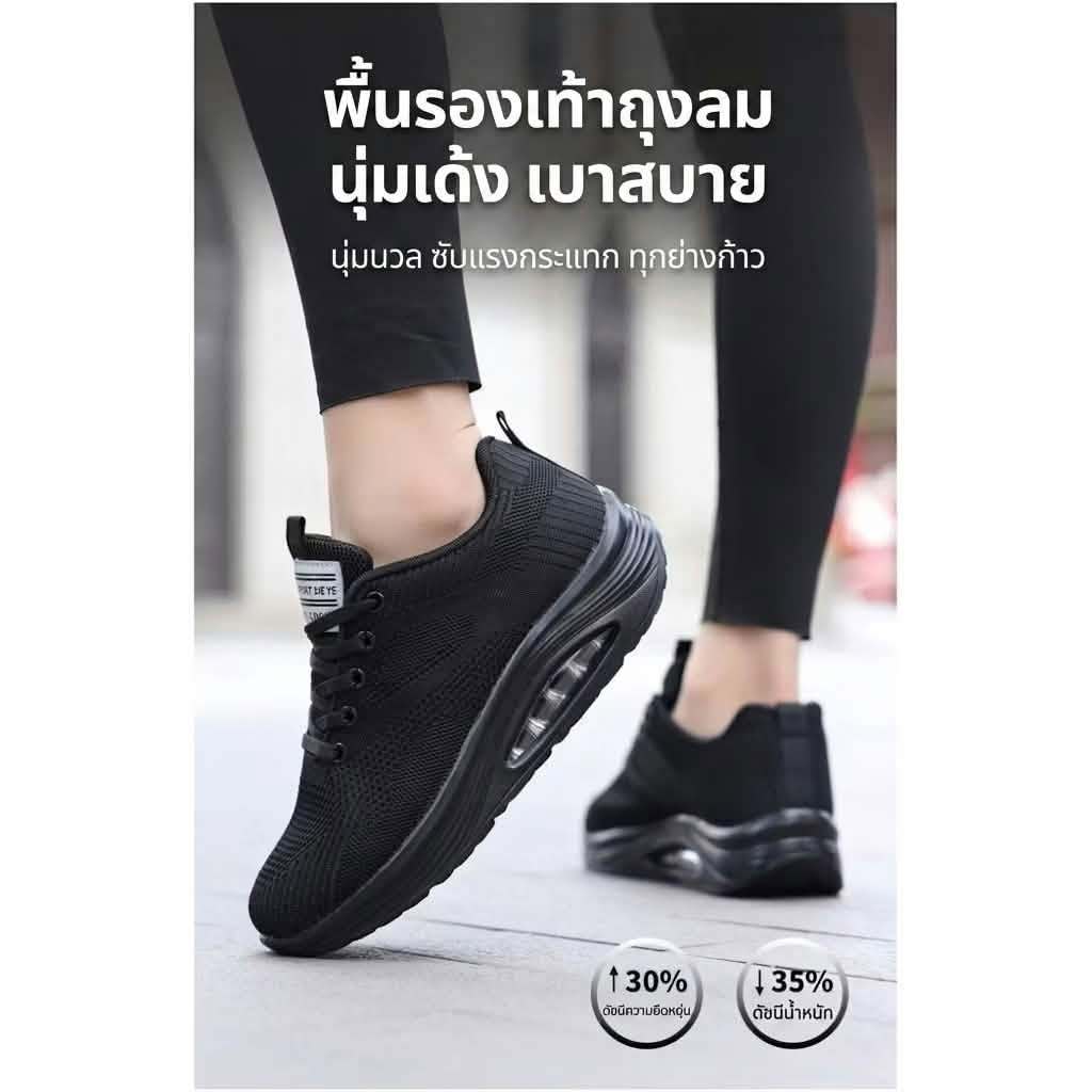 ใหม่! Sport-1261 รองเท้าผ้าใบเพื่อสุขภาพ Air cushion งานถัก สีดำ น้ำหนักเบา สวมใส่ได้ทุกวัน ไซส์ 36-42