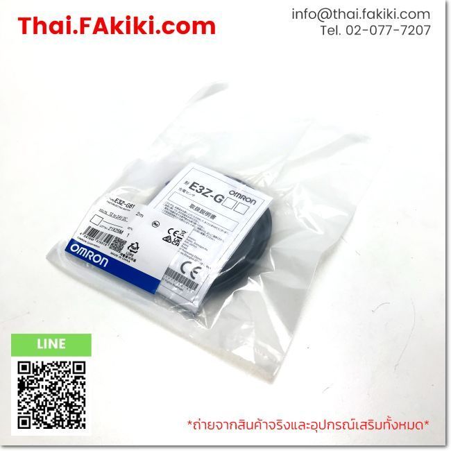 (A)Unused, E3Z-G61, Photoelectric Sensor, OMRON (66-103-001)