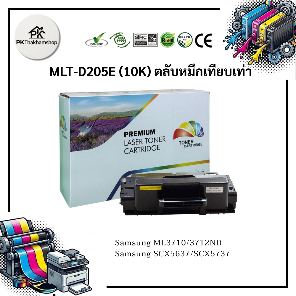 MLT-D205E / MLT-D205E/XAA (10K) ตลับหมึกเลเซอร์เทียบเท่า