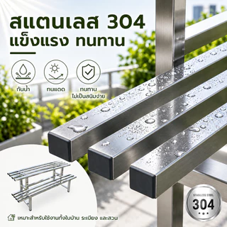 🔥สแตนเลส 304🔥ชั้นวางต้นไม้ วางกระถางดอกไม้ ชั้นวาง ชั้นวางโชว์สินค้า ชั้นวางกระถางดอกไม้ ที่วางดอกไม้ 2/3/4ชั้น.
