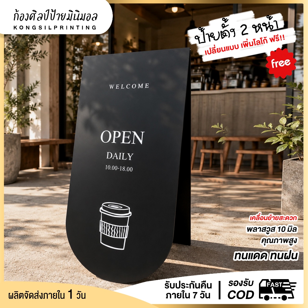 ป้ายคาเฟ่เปิด-ปิดพลาสวูสขนาด30x60cm แบบหน้าโค้ง ส่งเร็วมาก sign เปลี่ยนแบบ เปลี่ยนสีได้ ป้ายตั้ง ป้ายเปลี่ยนแบบฟรี