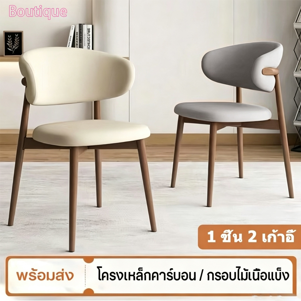 เก้าอี้ทานอาหาร โครงเหล็กคาร์บอน/โครงไม้เนื้อแข็ง เบาะหนังPU นั่งสบาย เก้าอี้รับประทานอาหาร สำหรับบ้านและร้านอาหาร