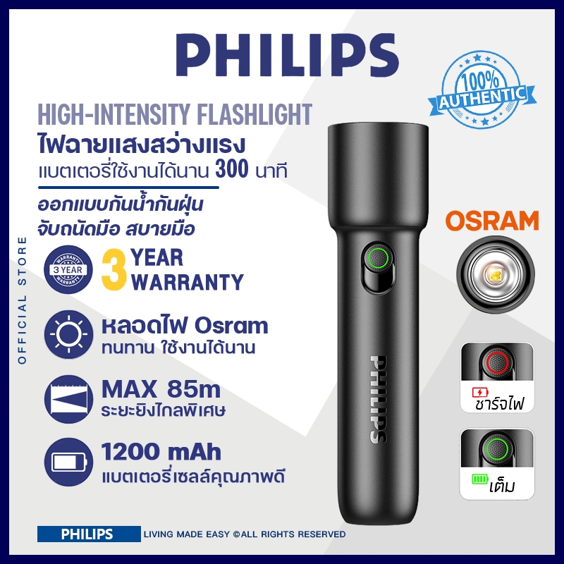PHILIPS ไฟฉาย LED สว่างมาก แบตเตอรี่อึดมาก ใช้งานได้นาน 4 โหมด Type-C ผิวสัมผัสแบบด้าน ระยะยิง MAX85 เมตร กันน้ำ