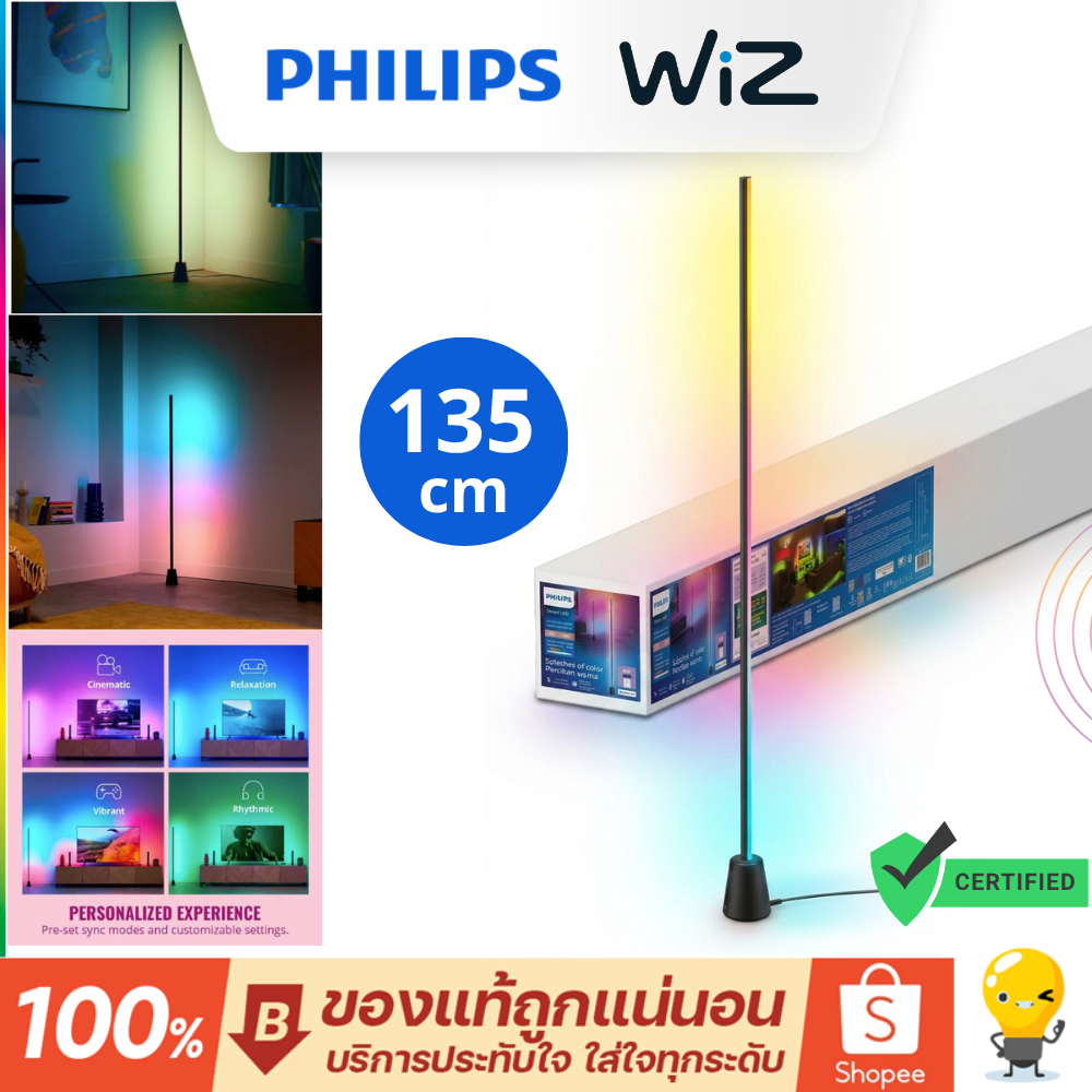 Philips WiZ แท่งไฟตั้ง Smart RGB Floor Lamp 1.35m ใช้ร่วมกับ WiZ Sync Box [Entertainment]