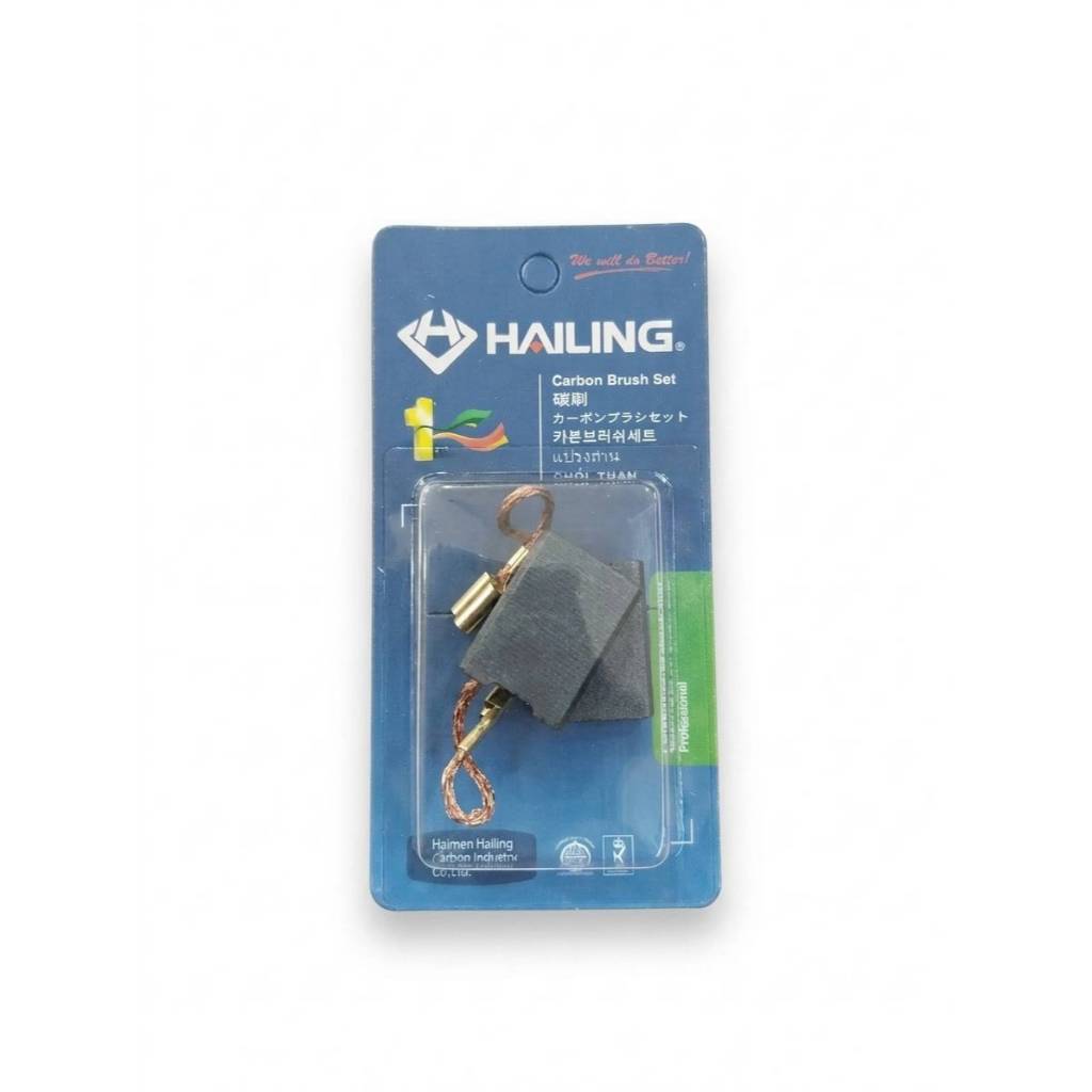 แปรงถ่าน Hailing / Yamamoto B-025 / GCO2 / GCO14-24 / GCO200 / GCO2000 / GSH11E / GWS20-180
