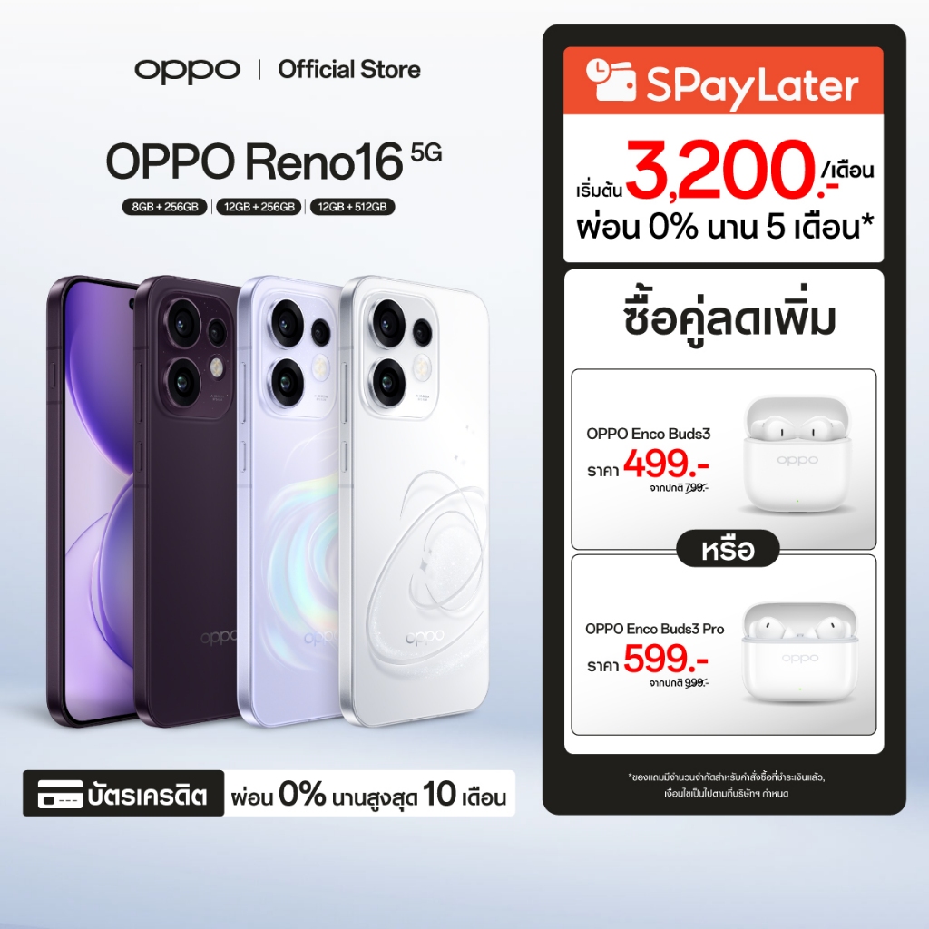 [ใหม่] OPPO Reno16 5G | โทรศัพท์มือถือ ออปโป้ ดีไซน์สวย3มิติ กล้องชัด เซลฟี่มุมกว้างพิเศษ 50MP 