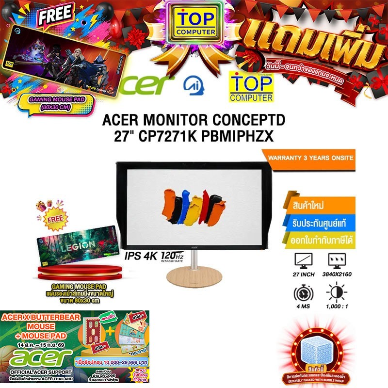 ACER MONITOR CONCEPTD 27" CP7271KPBMIPHZX (IPS 4K 120Hz) /ประกัน 3 Years