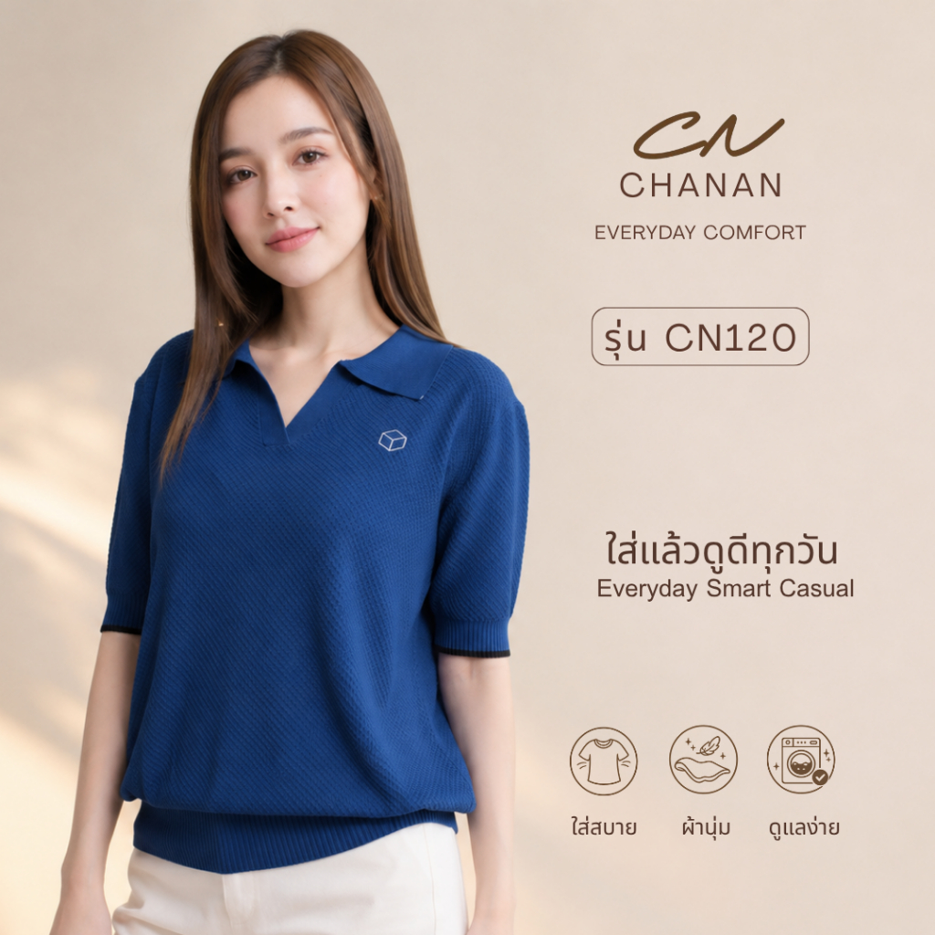 🔥Chanan☘️ CN120 เสื้อไหมพรมคอปก แขนสั้น แต่งกระดุมหน้า ใส่ชิลๆได้บ่อย ดีไซน์คลาสสิก( 6 สี อก 30-44 น