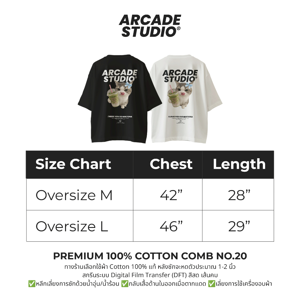 [พรี 4 วัน] ARCADE เสื้อ I Miss You So Matcha (ARC-0057) / เสื้อ Oversize เนื้อผ้า 100% Cotton Comb 190 GSM รูปที่ 6