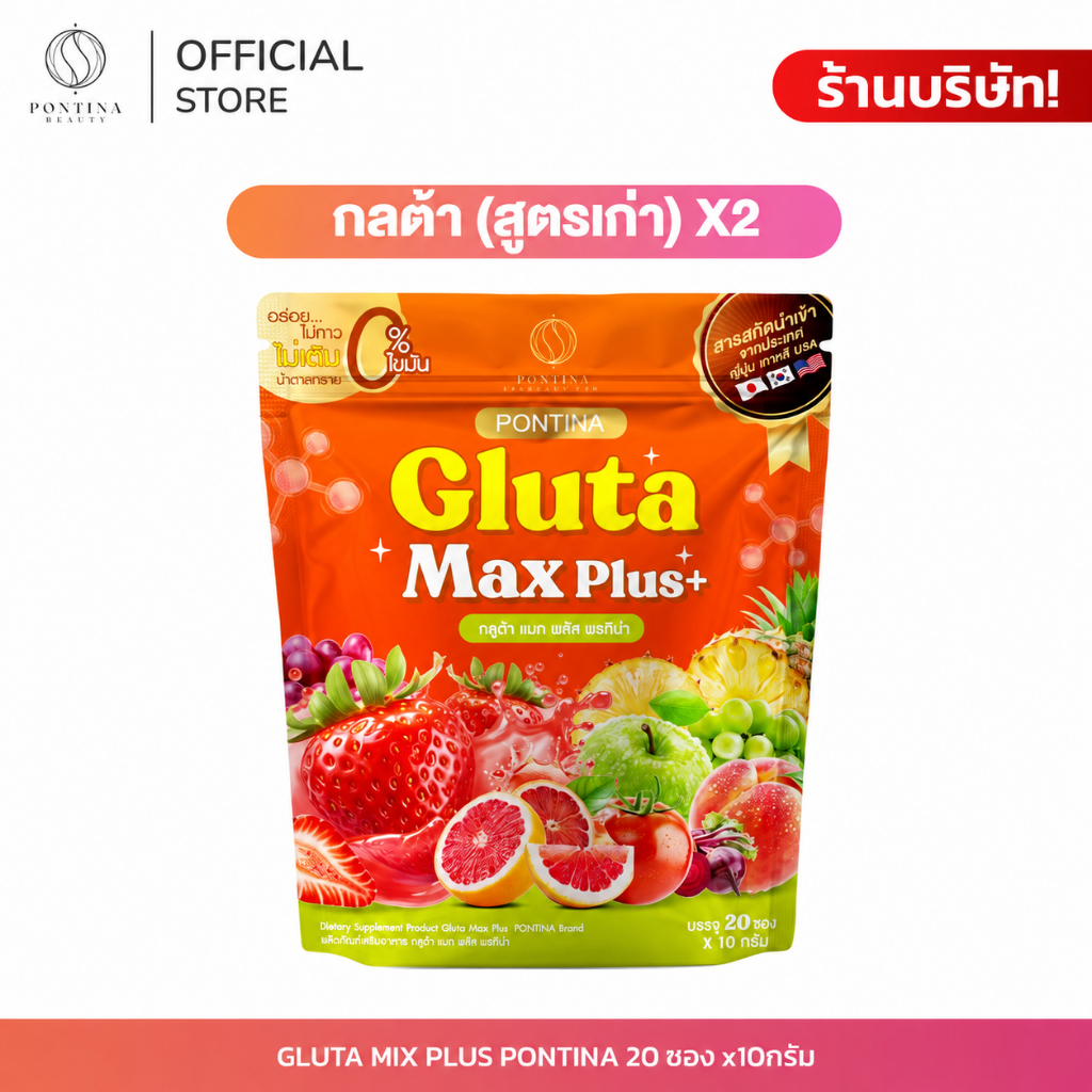[ของแท้/ส่งจากบริษัท] พรทิน่า กลูต้า Pontina Gluta Mix Plus 1 ห่อ 20 ซอง ผิวกระจ่างใส ออร่า