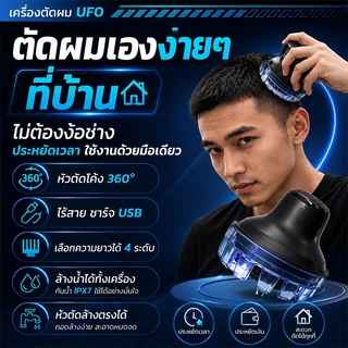 หัวกลม ปัตตาเลียน ตัดผมรวดเร็วใน 1 นาที ที่ตัดผมจานบิน ที่ตัดผมชาย ไม่ต้องการความช่วยเหลือจากผู้อื่น ทรงผมบัซคัต