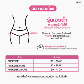 [Cutieplus] กางเกงในกันโป๊ รุ่นเอวต่ำ เพิ่มฟองน้ำรองเป้า เซฟน้องสาวปิดร่อง กางเกงในปิดกลีบ (CP12)