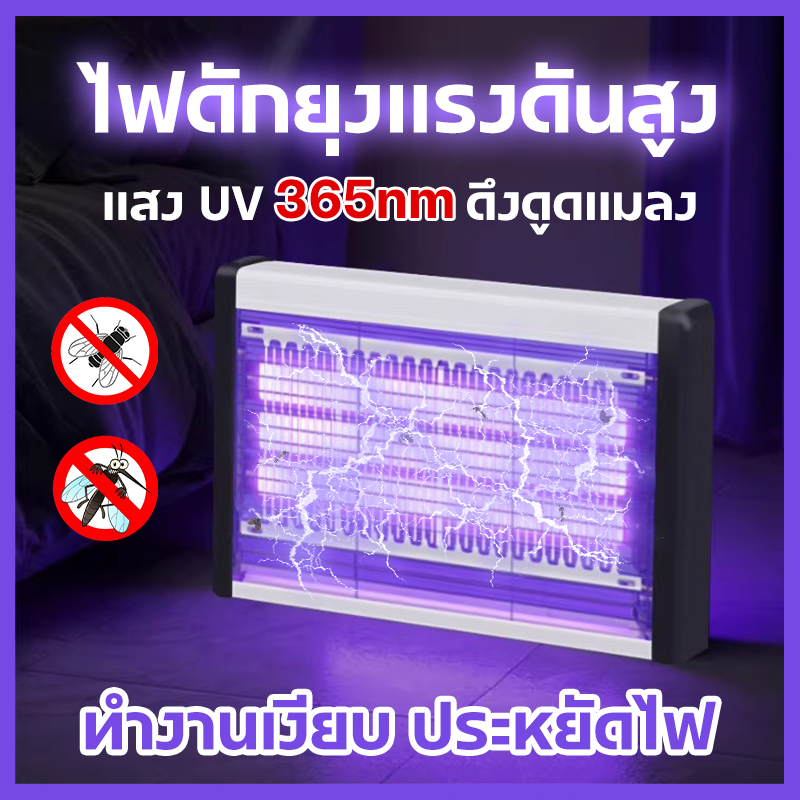 เครื่องดักยุง Pest Killer เครื่องช็อตยุงไฟฟ้า เครื่องดักแมลงไฟฟ้า 360° แรงดัน 2500V คลื่นแสง UV 365nm เครื่องดักยุงไฟฟ้า