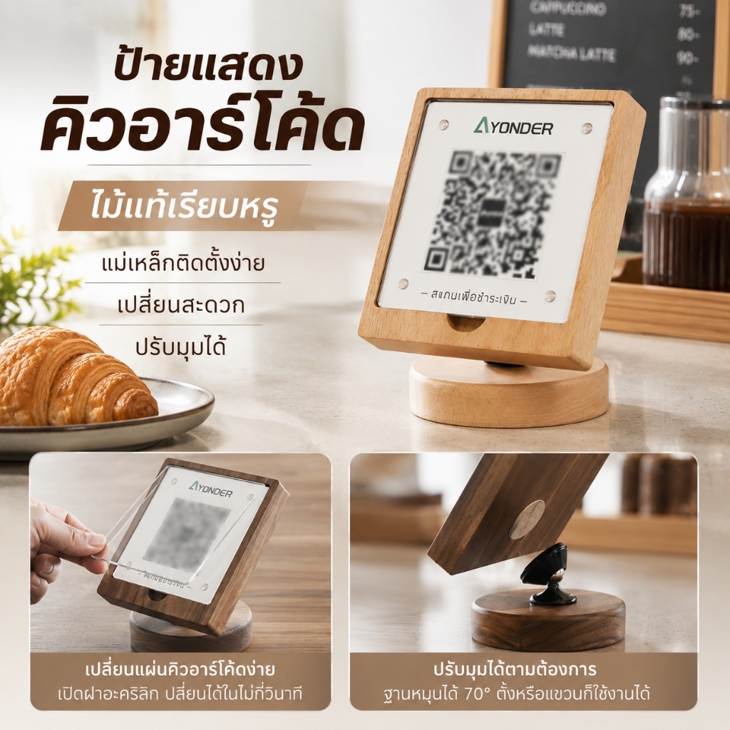 ป้ายตั้งโต๊ะอเนกประสงค์ ฐานไม้เนื้อแข็งแบบแม่เหล็ก ปรับมุมได้ แผ่นอะคริลิค ใช้แสดง QR Code และข้อความประชาสัมพันธ์