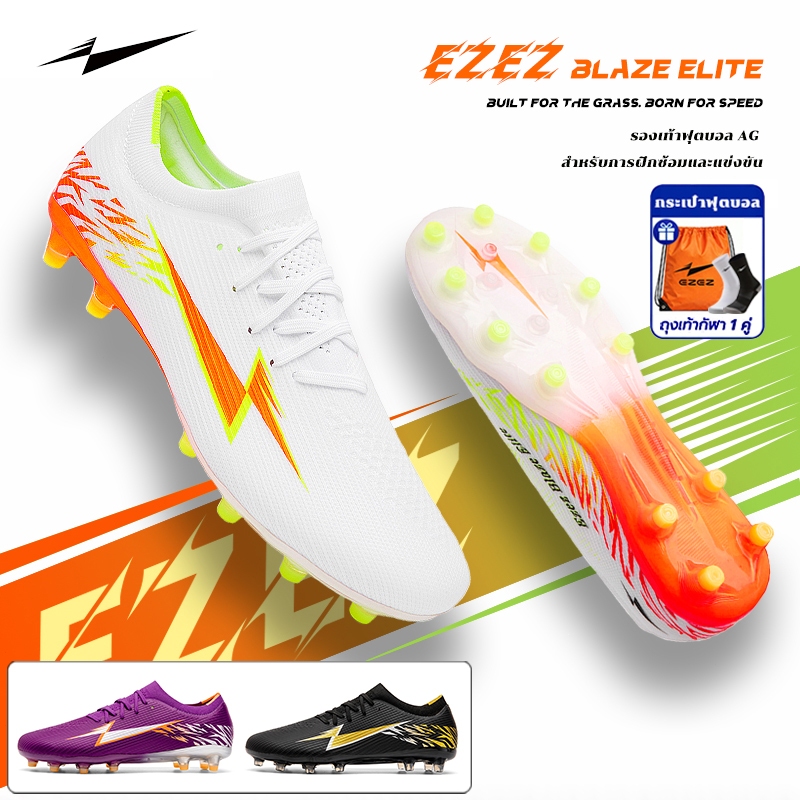 EZEZ（อีซี่） Blaze Elite รองเท้าฟุตบอล ผู้ใหญ่/เด็ก Size 36-45 รองเท้าฝึกซ้อม รองเท้าสตั๊ด
