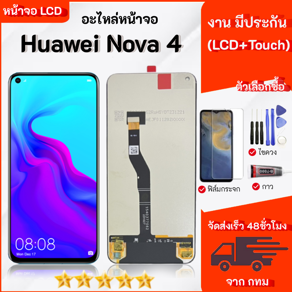 หน้าจอ Huawei Nova 4 งานLCD Display จอ+ทัช อะไหล่มือถือ อะไหล่ จอ หัวเหว่ย Nova4
