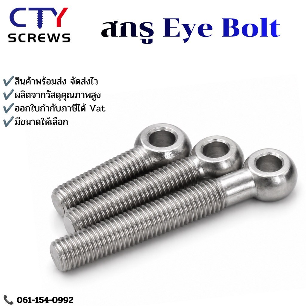 Eye Bolt สตีลรอบแหวนหัว Link Bolt Fisheye Eye Slip Hole (HJLS) ราคาต่อ 1 ตัว