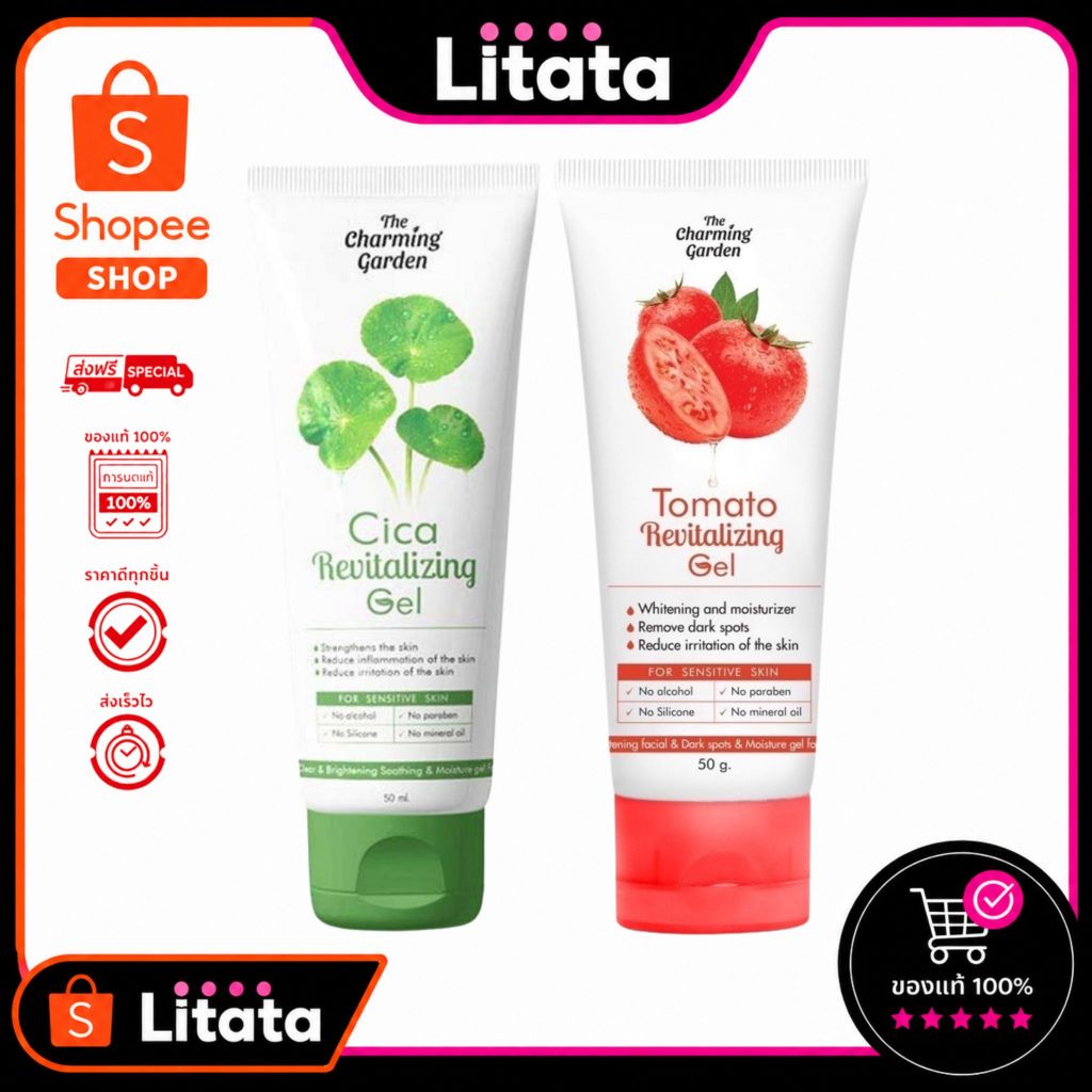 [Live] The Charming Garden เจลกู้ผิวมะเขือเทศ Tomato Revitalizing Gel 50 กรัม