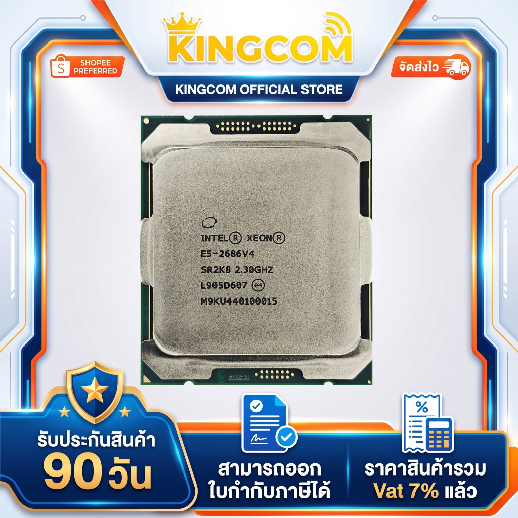 [มือสอง] CPU Intel Xeon E5-2686V4 18C/36T 2.3GHz LGA2011-3 ประกัน 90 วัน