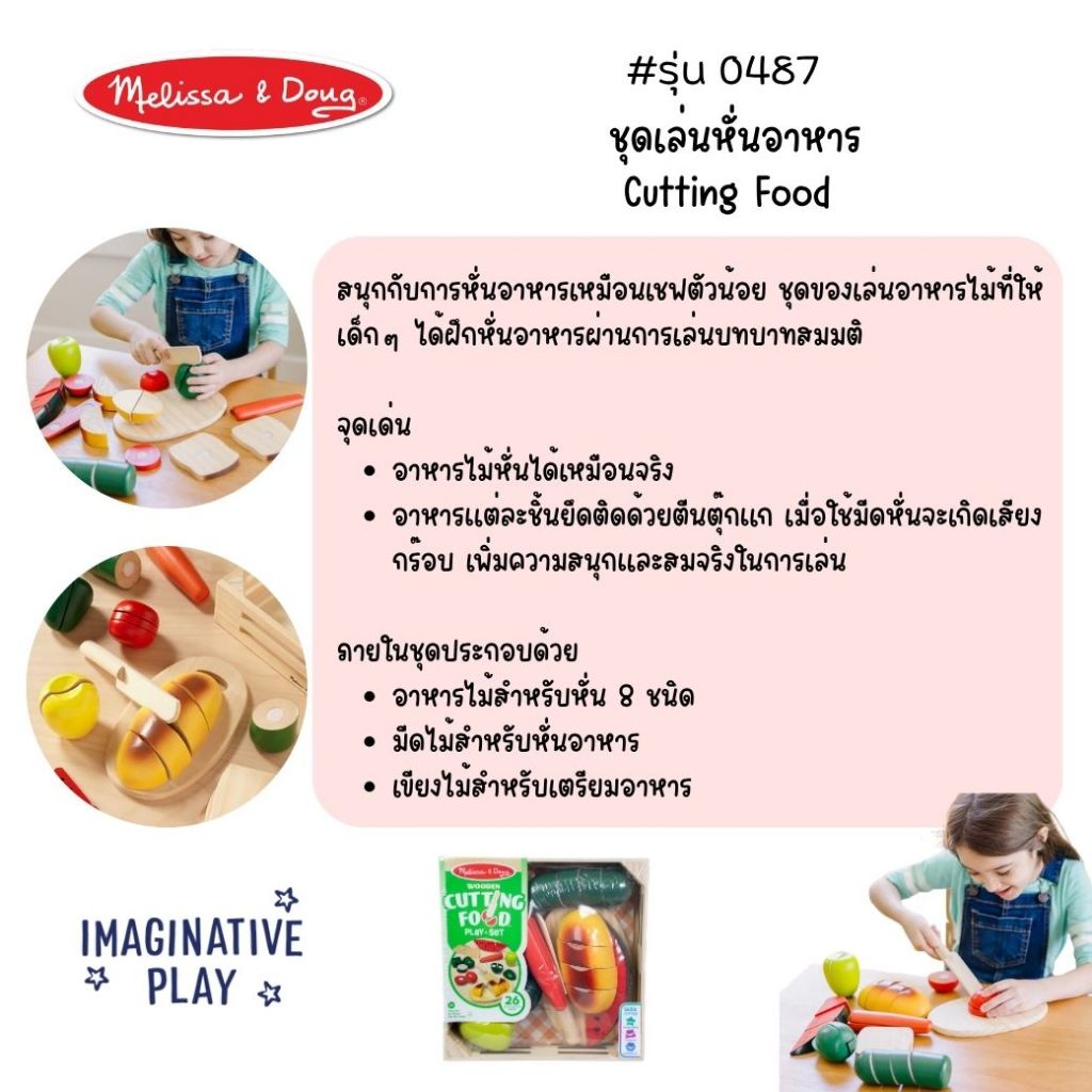Melissa & Doug طقم تقطيع فواكه وخضار خشبي — صورة 5