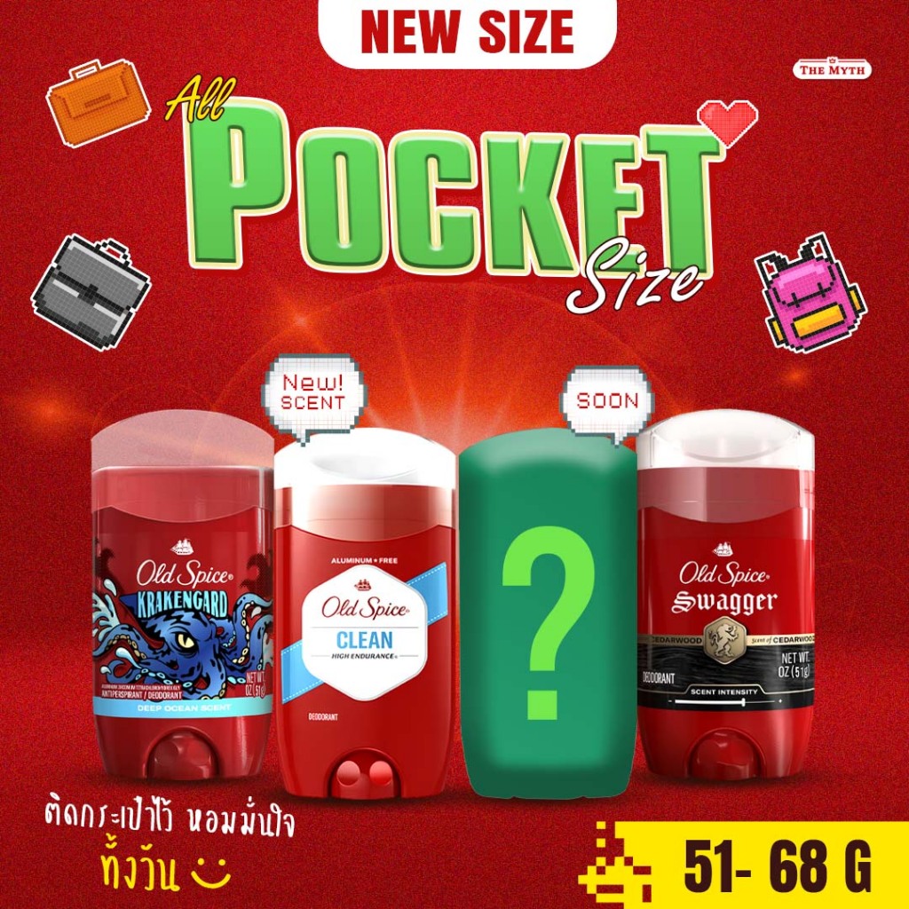 All Old Spice Pocket ไซส์ 51-68g ไซส์เดินทาง คุ้มค่าคุ้มราคา เน้นพกติดกระเป๋า ใช้ได้นาน 3-4 เดือน