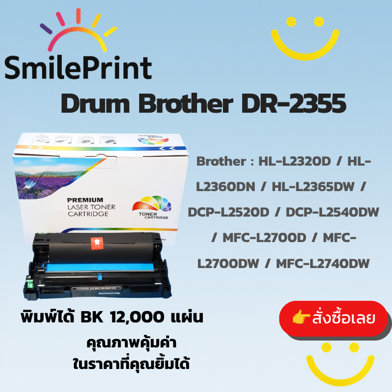 Drum Brother DR-2355