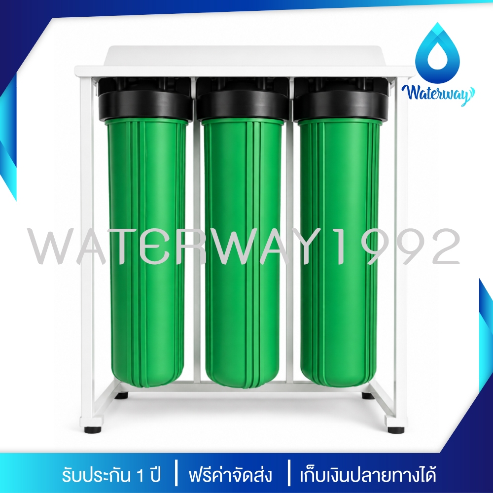 WATERWAY ไส้กรองน้ำ Big Blue ขนาด 20 นิ้ว 5 ไมครอน สำหรับกรองตะกอนทั้งบ้าน