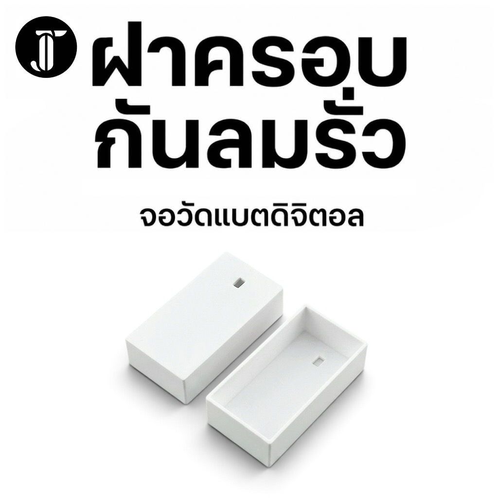 ฝาครอบจอวัตแบตเตอรี่ดิจิตอลกันลมรั่ว ฝาครอบกันรั่วจอวัดแบตดิจิตอล
