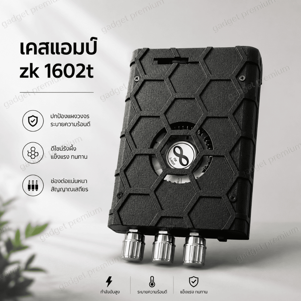 เคสแอมป์ ZK-1602T | กล่องใส่บอร์ดแอมป์ Bluetooth เคส DIY เลือกสี/เลือกแบบ ได้