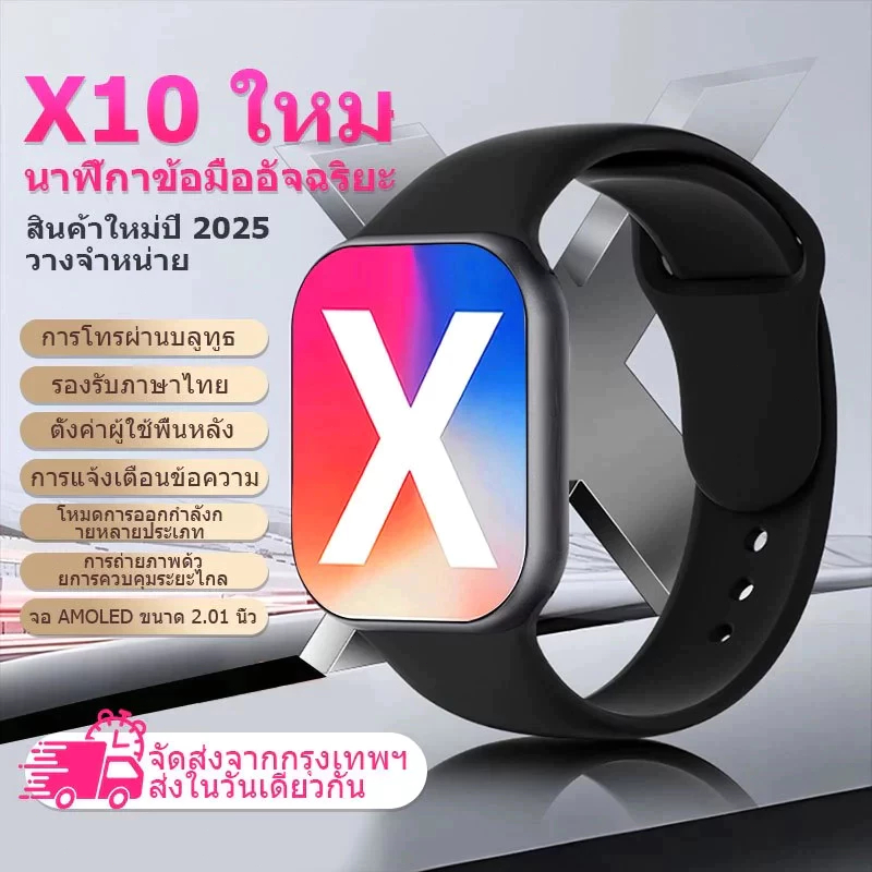 สมาร์ทวอทช์ S11 มีหน้าจอสัมผัสเต็มรูปแบบ เป็นนาฬิกาสำหรับออกกำลังกาย กันน้ำ และรองรับการโทรผ่านบลูทูธ