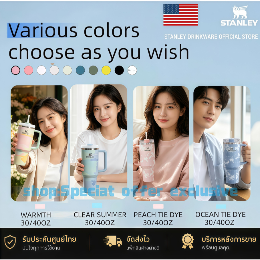 Authentic counter🥇แก้ว𝕊TANLEY QUENCHER H2.0 FLOWSTATE ™   TUMBLER 30oz40oz แก้วเก็บความเย็น แก้ว จัดส่งที่รวดเร็ว