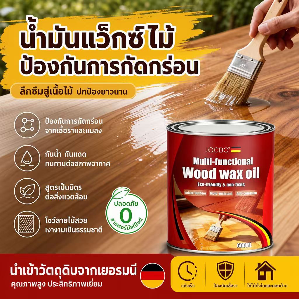 【100-Year Tough】JOCBO แลคเกอร์ทาไม้ 600ml สีทาไม้ให้เงา แลคเกอร์ สีเคลือบไม้ กันบูด กันชื้น กันการแตกร้าว เครื่องมือฟรี