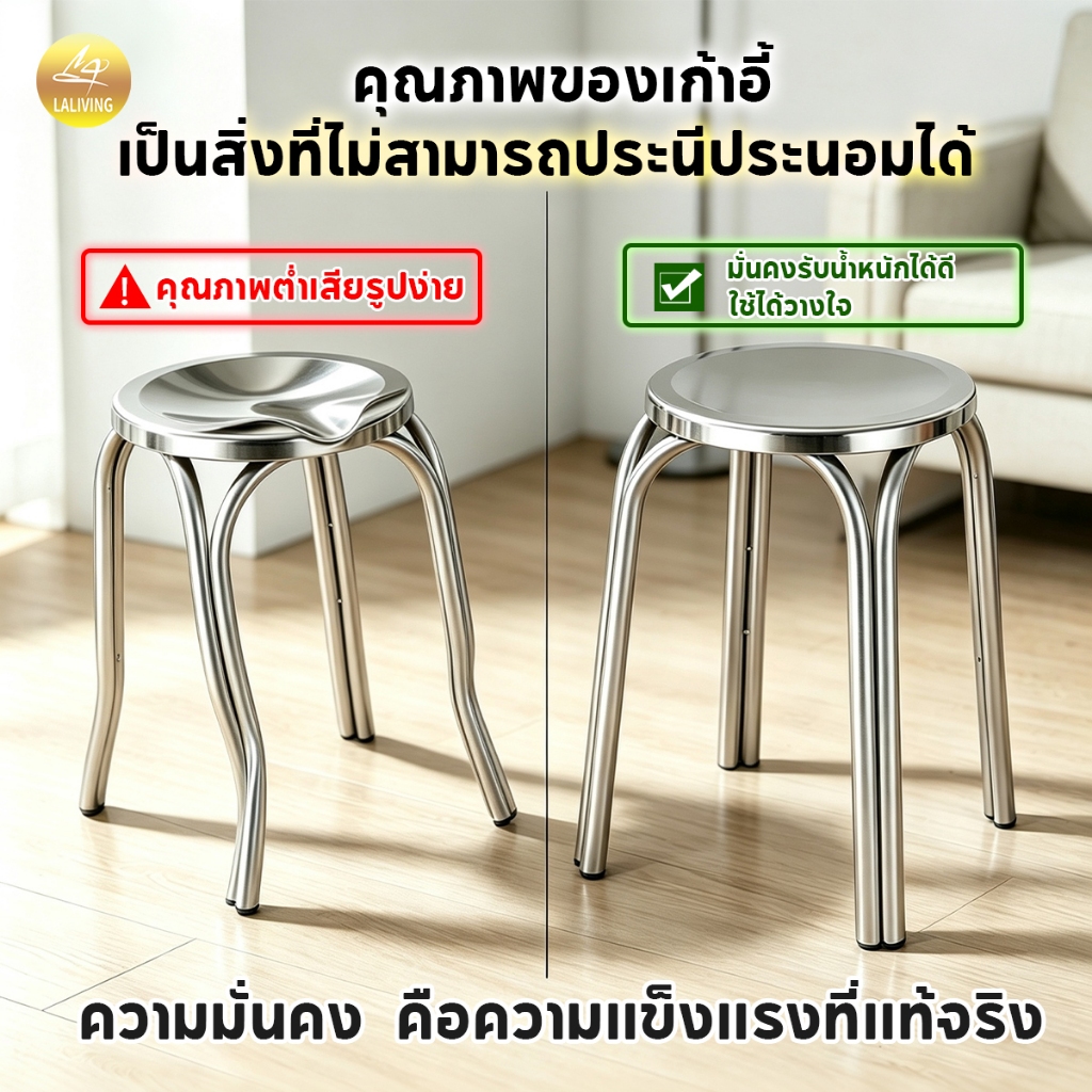 เก้าอี้ทรงกลม เก้าอี้สแตนเลสอย่างดี ขาคู่ไม่สั่นไหว แข็งแรง นั่งสบาย