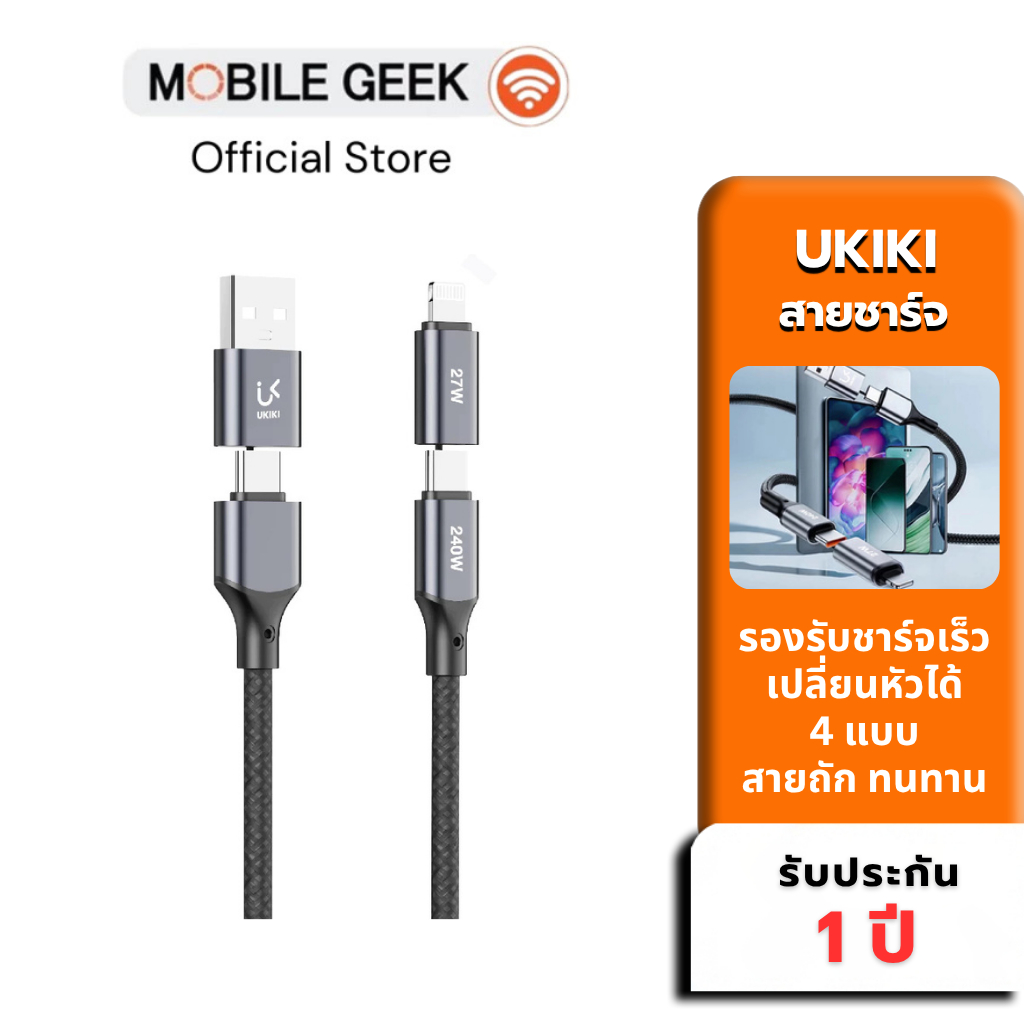 สายชาร์จ 4in1 UKIKI K4in1-02 Charging Cable สายชาร์จเร็ว PD 240W หัว Type-C / iP สายชาร์จไว สายถัก ทนทานพิเศษ
