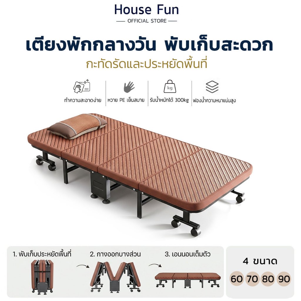 เตียงพับ เตียงเดี่ยว แบบพกพา พับและกางออกได้ง่าย แบริ่งน้ำหนัก 500KG folding bed